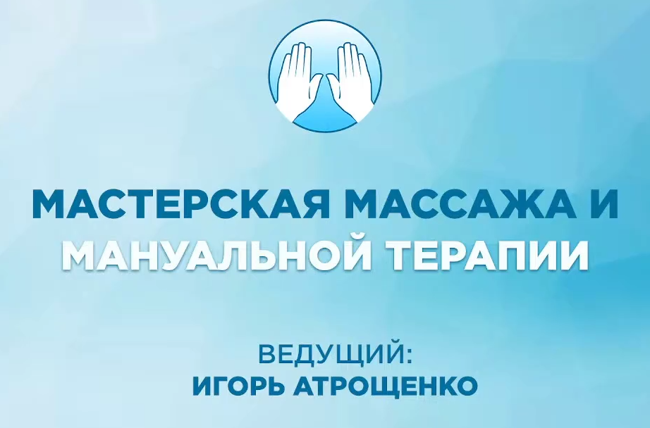Игорь Атрощенко Долой носогубки! 2022 слив курса