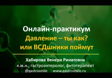 Венера Хабирова Давление – ты как? или ВСДшники поймут... 2023 слив