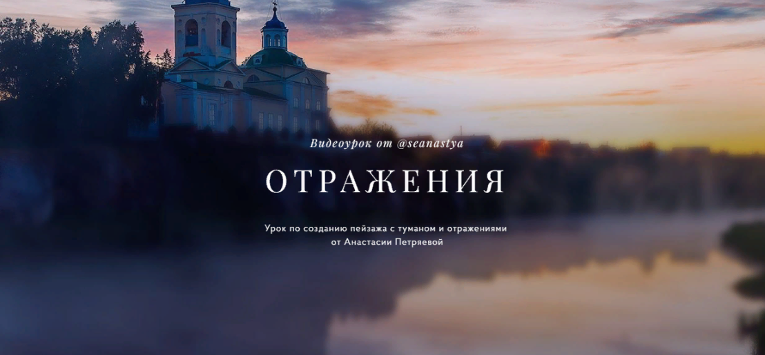 Анастасия Петряева Отражения 2024 слив курса