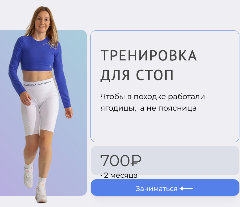 Ольга Дробышева Тренировка для стоп 2025 слив курса