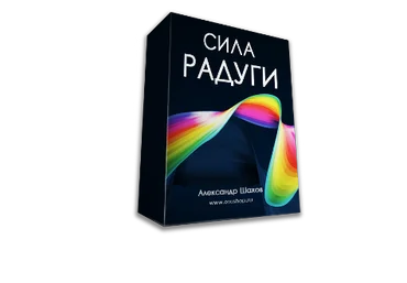 Esoshop - Сила радуги слив