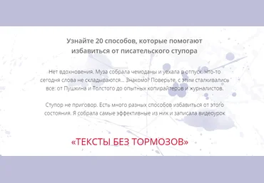 Елена Брозовская Тексты без тормозов 2021 слив