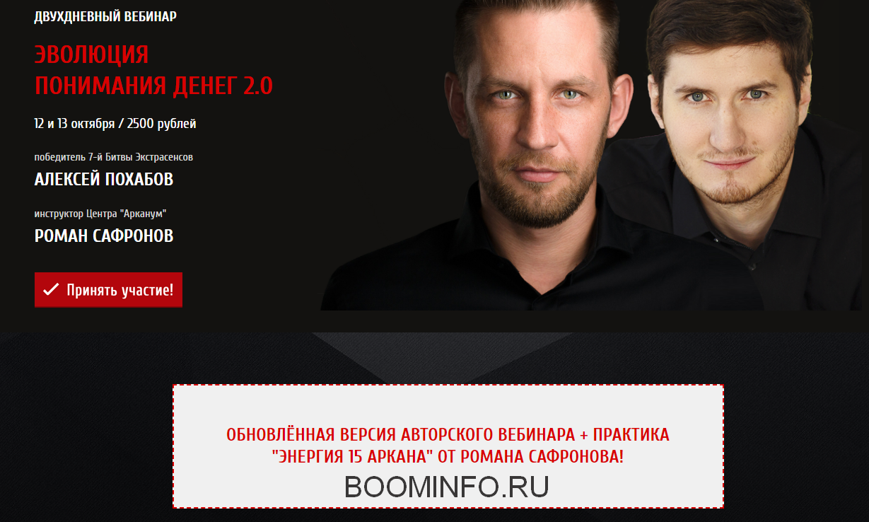 Алексей Похабов Эволюция понимания денег 2.0 2018 слив курса