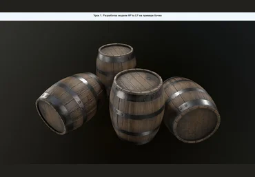 Александр Шаповалов ArtCraft 3D Pro. Game environment pipelines 2021 слив
