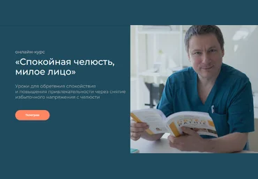 Андрей Анучин Спокойная челюсть, милое лицо 2022 слив