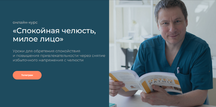 Андрей Анучин Спокойная челюсть, милое лицо 2022 слив курса
