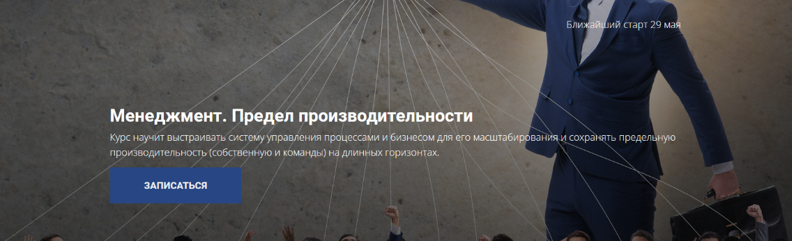 М. Уколов, А. Уколова, О. Туржанская Менеджмент. Предел производительности 2023 слив курса