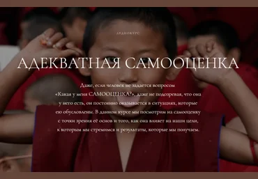Алена Ефимова Адекватная самооценка 2018 слив
