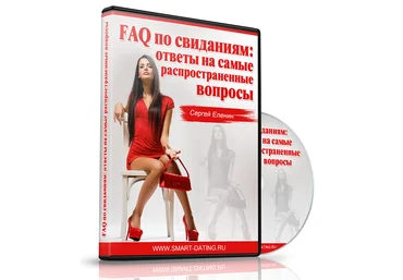 FAQ по свиданиям: самые распространенные вопросы - Еленин 2016 слив