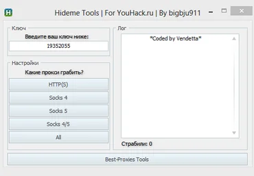 Proxy Grabber скачать слив