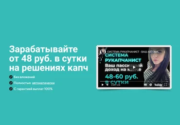 Карина Полякова СИСТЕМА RUCAPTCHANIST 2021 скачать слив