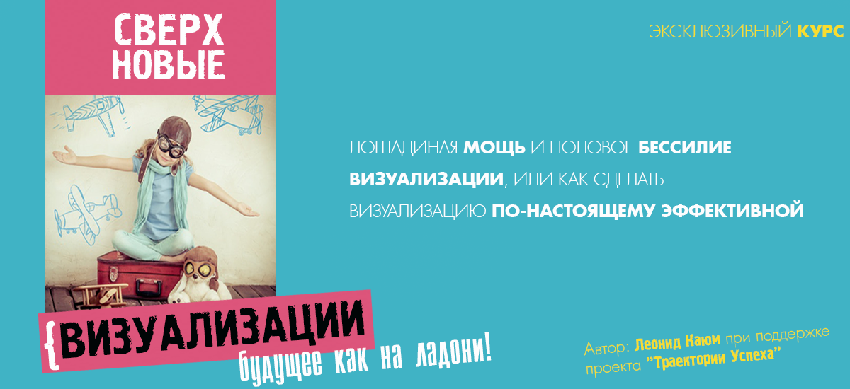 Сверхновые ВИЗУАЛИЗАЦИИ: будущее как на ладони - Каюм 2016 слив курса