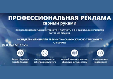 Яндекс.Директ Как получать в 3-5 раз больше клиентов за тот же бюджет | Владимир Белозеров слив