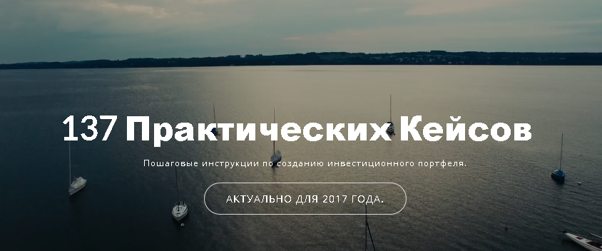 Инвестиции и сбережения - Алмазов 2017 слив курса