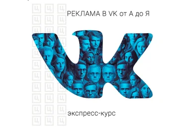Церебро Таргет Рекламная воронка внутри рекламного кабинета Вконтакте 2023 скачать слив