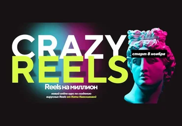 Катя Квасникова Crazy reels. Тариф Лакшери 2023 слив