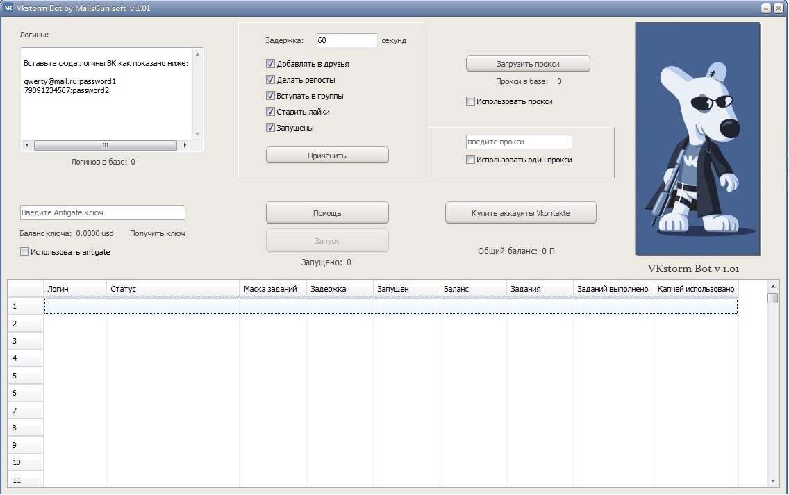 Vkstorm bot Cracked слив курса