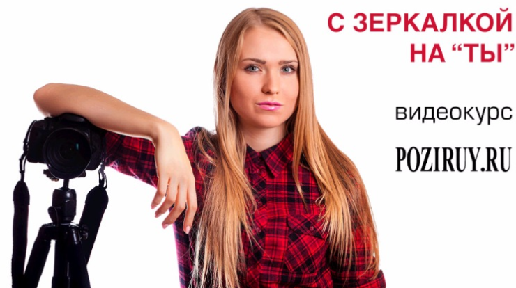 С зеркалкой на «Ты» - Майорова 2017 слив курса