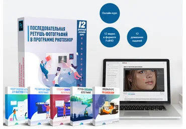 Максим Басманов Последовательная ретушь фотографий 2019 слив