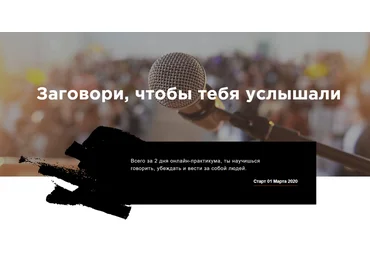 Антон Гломозда Заговори, чтобы тебя услышали 2019 слив