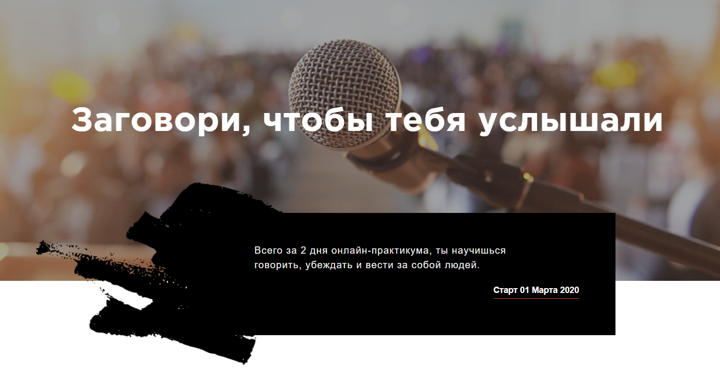 Антон Гломозда Заговори, чтобы тебя услышали 2019 слив курса