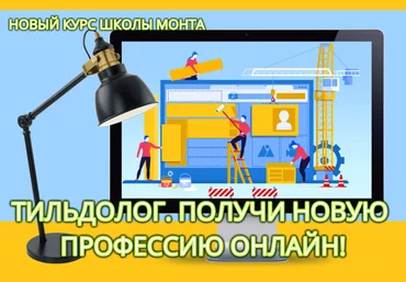 Школа Монта Наталья Андреева - Курс «Интернет-профессия Тильдолог» 2021 слив