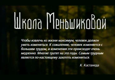 5 базовый курс. Будхиальное тело - Меньшикова 2015 слив