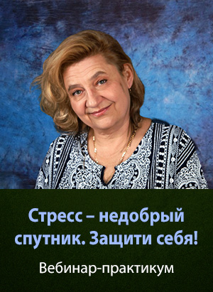 Мария Минакова Стресс – недобрый спутник. Защити себя! 2023 слив курса