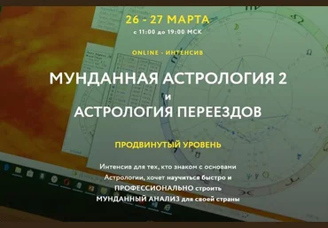 Евгений Волоконцев Астрология переездов 2022 слив