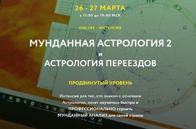 Евгений Волоконцев Астрология переездов 2022 слив курса