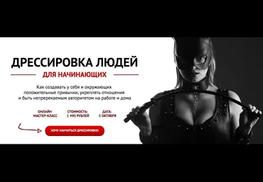 Дреccирoвка людeй для начинающих - Лукин 2017 слив