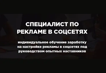 Специалист по рекламе в социальных сетях Павел Ширяев слив