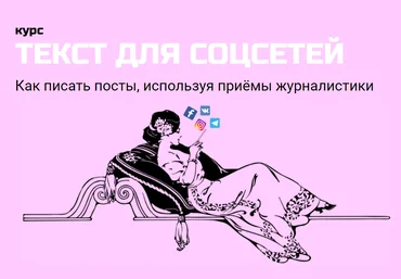 redaktoru.ru Текст для соцсетей 2021 скачать слив