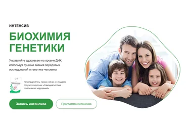 МИИН Биохимия генетики 2021 слив