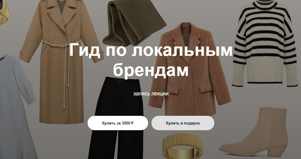 Юлия Катькало Вебинар «Гид по локальным брендам» 2022 слив курса