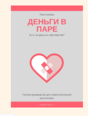 Деньги в паре - Кузнецова 2017 слив курса