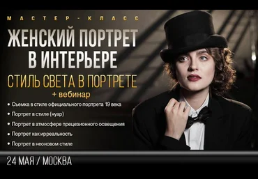 Женский портрет в интерьере Александр Носовский слив