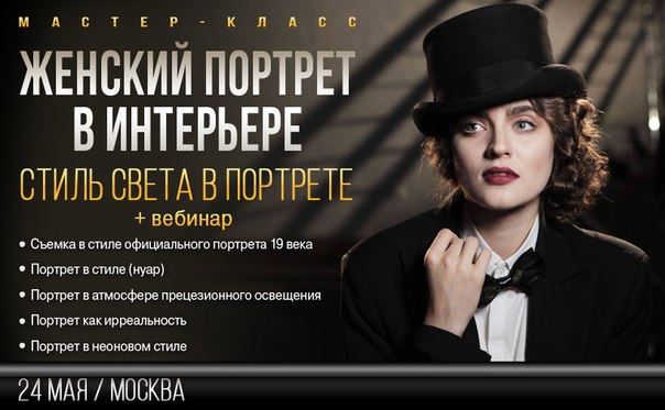 Женский портрет в интерьере Александр Носовский слив курса