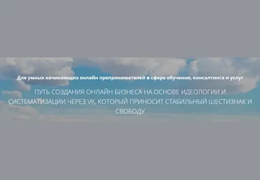 Юрий Черников Превосходство 3.0. Идеология, ниша и стратегия. 1-й месяц слив