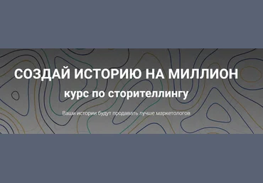 Анастасия Кутузова Создай историю на миллион 2019 слив