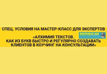 Олег Пинский Алхимия текстов 2019 скачать слив