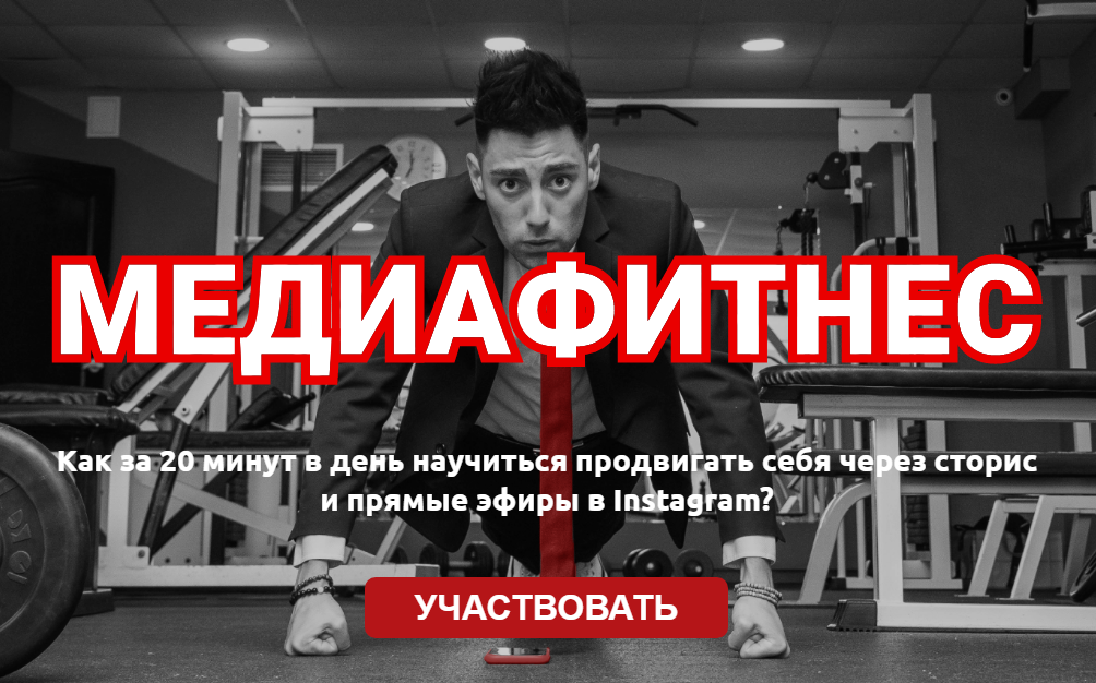 Руслан Фаршатов Медиафитнес. Пакет Боди 2020 слив курса