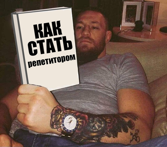 Илья Сырбу Как стать репетитором 2.0 2022 слив курса