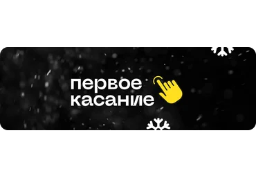 Лёша Золотов Первое касание 2024 слив