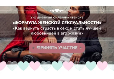 Стань лучшей любовницей в его жизни - Лазарева 2016 слив