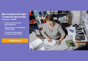 Аскон Дистанционный курс «Главный бухгалтер» 2018 слив