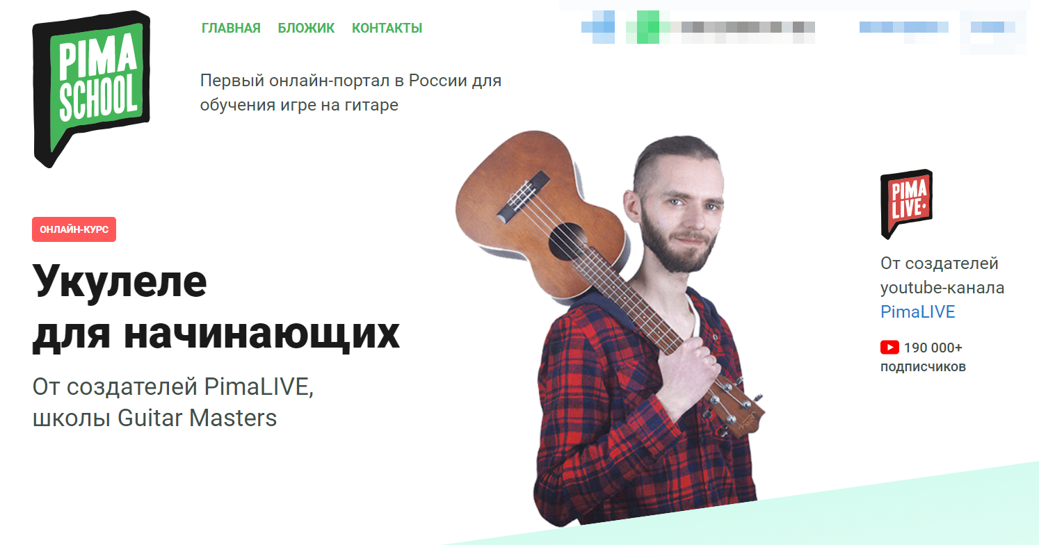 Александр Нилов Укулеле для начинающих 2020 слив курса