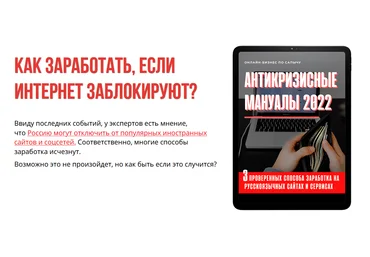 Александр Юсупов Сапыч АНТИКРИЗИСНЫЕ МАНУАЛЫ 2022 скачать слив