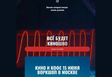 Алексей Ивакин Все будет киношно. ‌Тариф Самостоятельный 2025 слив