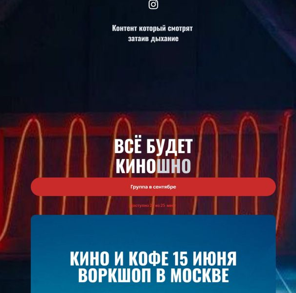 Алексей Ивакин Все будет киношно. ‌Тариф Самостоятельный 2025 слив курса